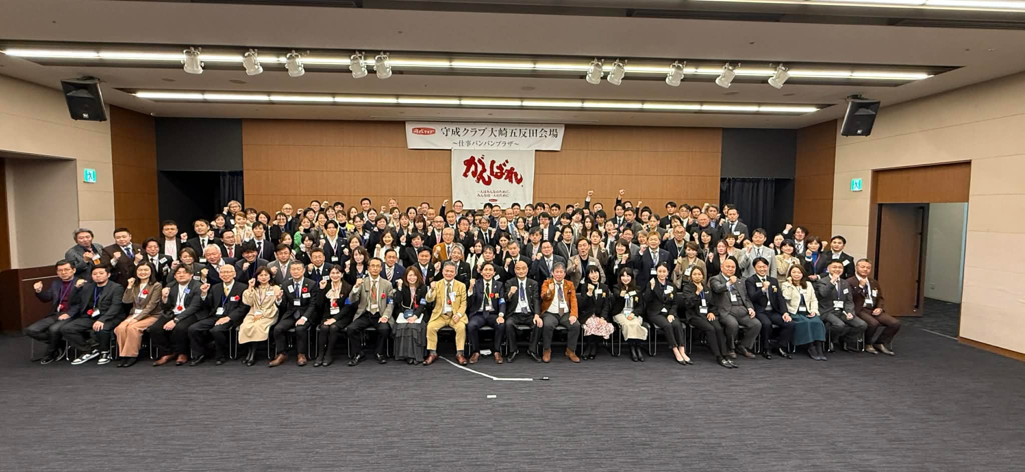 守成クラブ大崎五反田会場