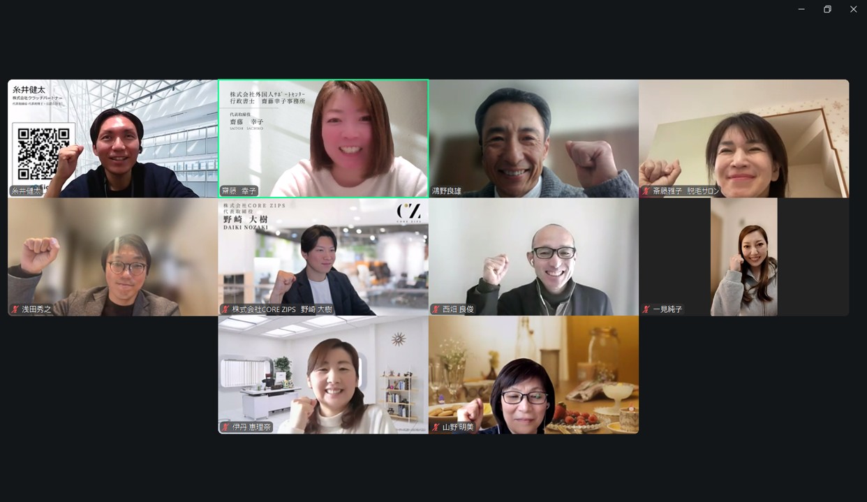 Zoomたぬきの会 守成クラブ大崎五反田会場